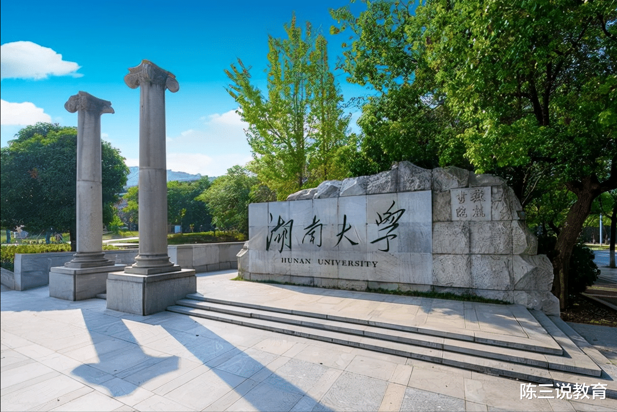 湖南|恭喜！三所“新大学”即将落地湖南，当地考生：幸福来得太突然了