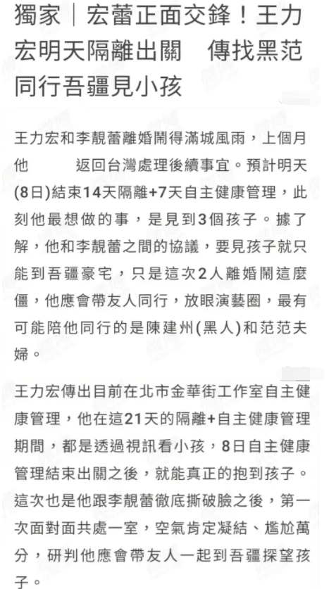 王一博|王力宏还是无法独自面对？即将去看望3个孩子，需黑人夫妇陪同！
