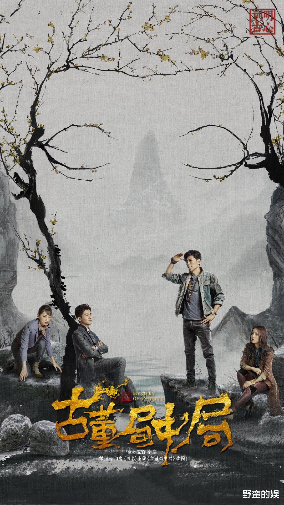 胡冰卿|《古董局中局3》将播，配角阵容奢华：李诚儒胡冰卿曾舜晞作配