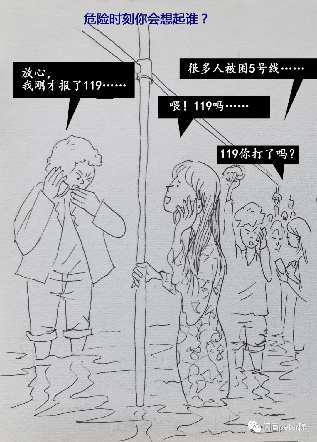 |暴风骤雨——风雨同行！