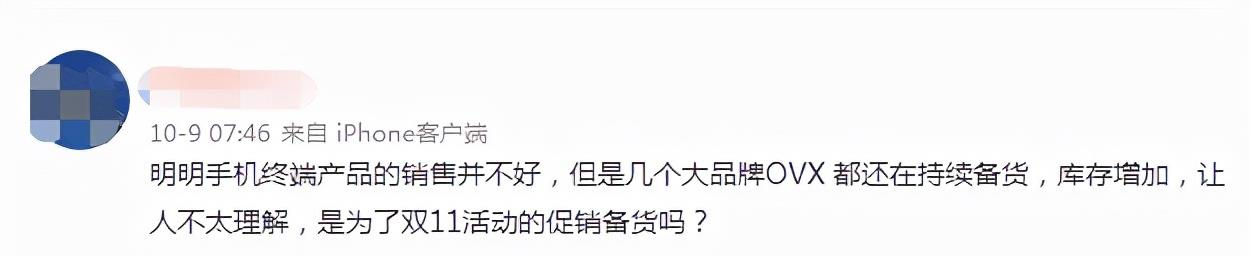 情微说 苹果大卖，海思暴跌82%，OV米疯狂囤货：遮羞布该扯下了！