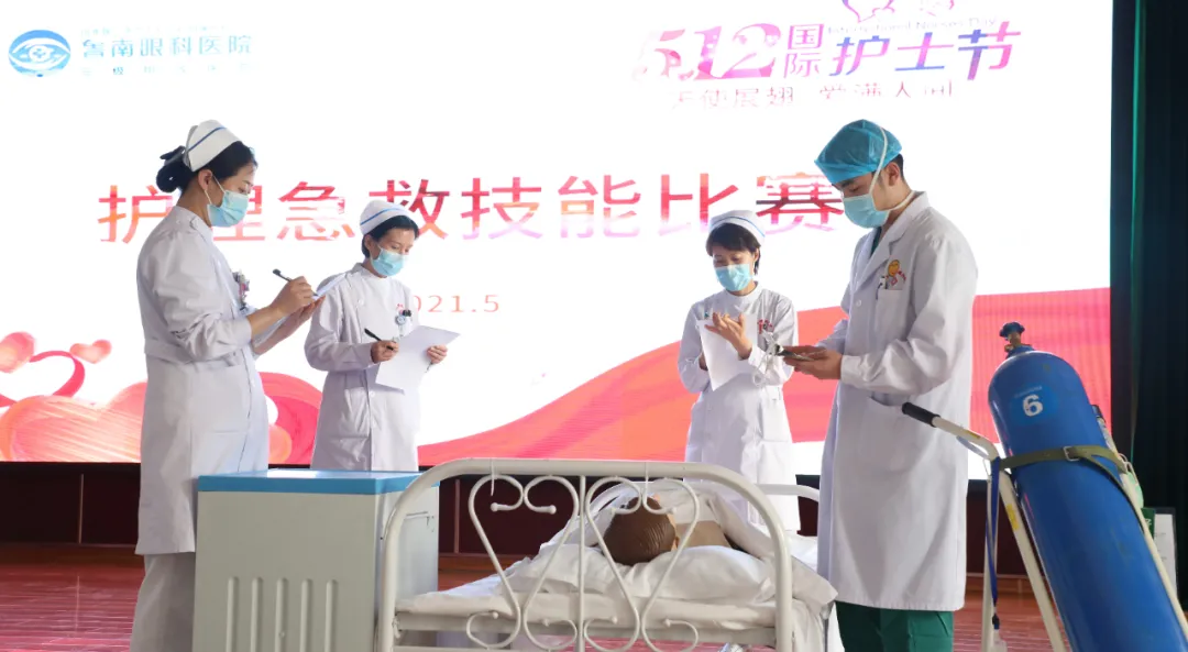 凤凰台上凤凰酒 鲁南眼科医院举办庆祝“5.12国际护士节”系列活动