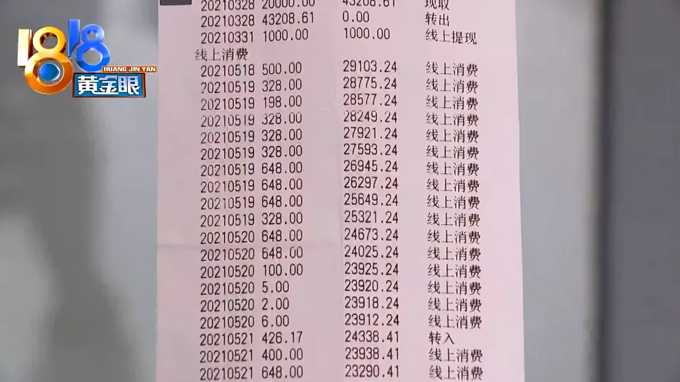 银行|父亲因病去世后,银行卡里在消费