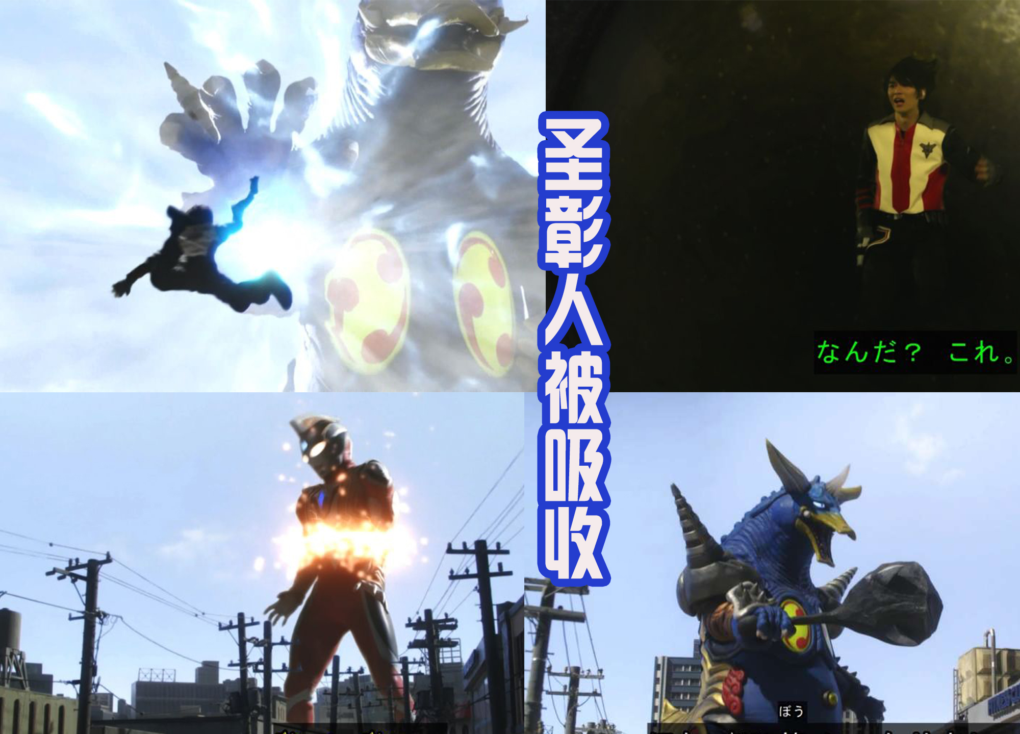 acgn漫评|希特拉姆反叛，和兽神达成协议！柴犬再次客串，圣彰人被吸收？