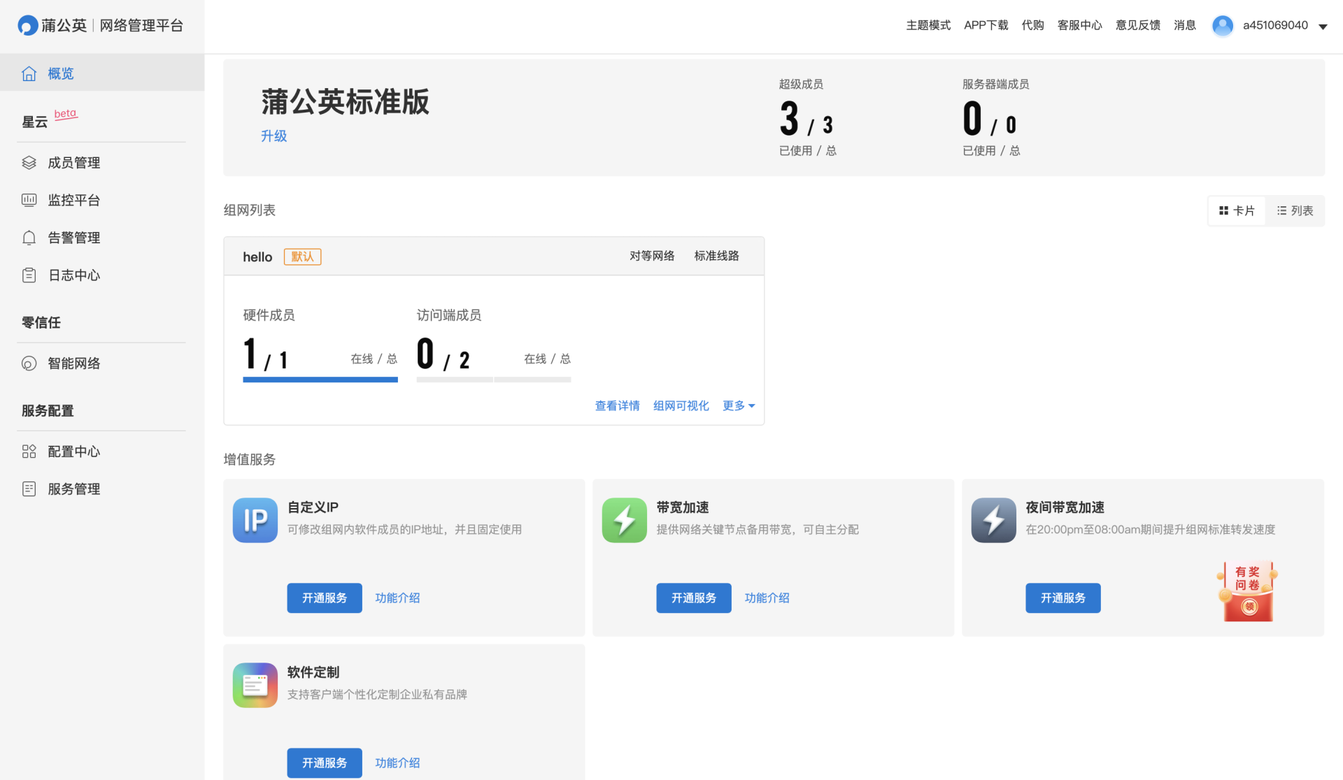 nas|蒲公英X1，不到百元玩NAS？低成本解决手机存储空间不足