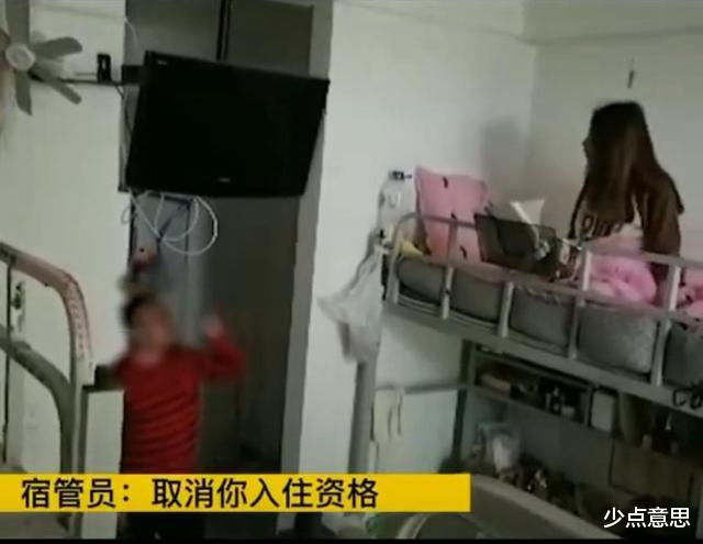 少点意思 沈阳:男宿管多次闯入女生宿舍,被女生指责恼羞成怒,请你搬出去!