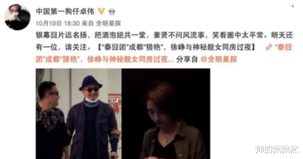 陶虹|徐峥：绯闻是绯闻，妻子是妻子，玩归玩陶虹不能弃