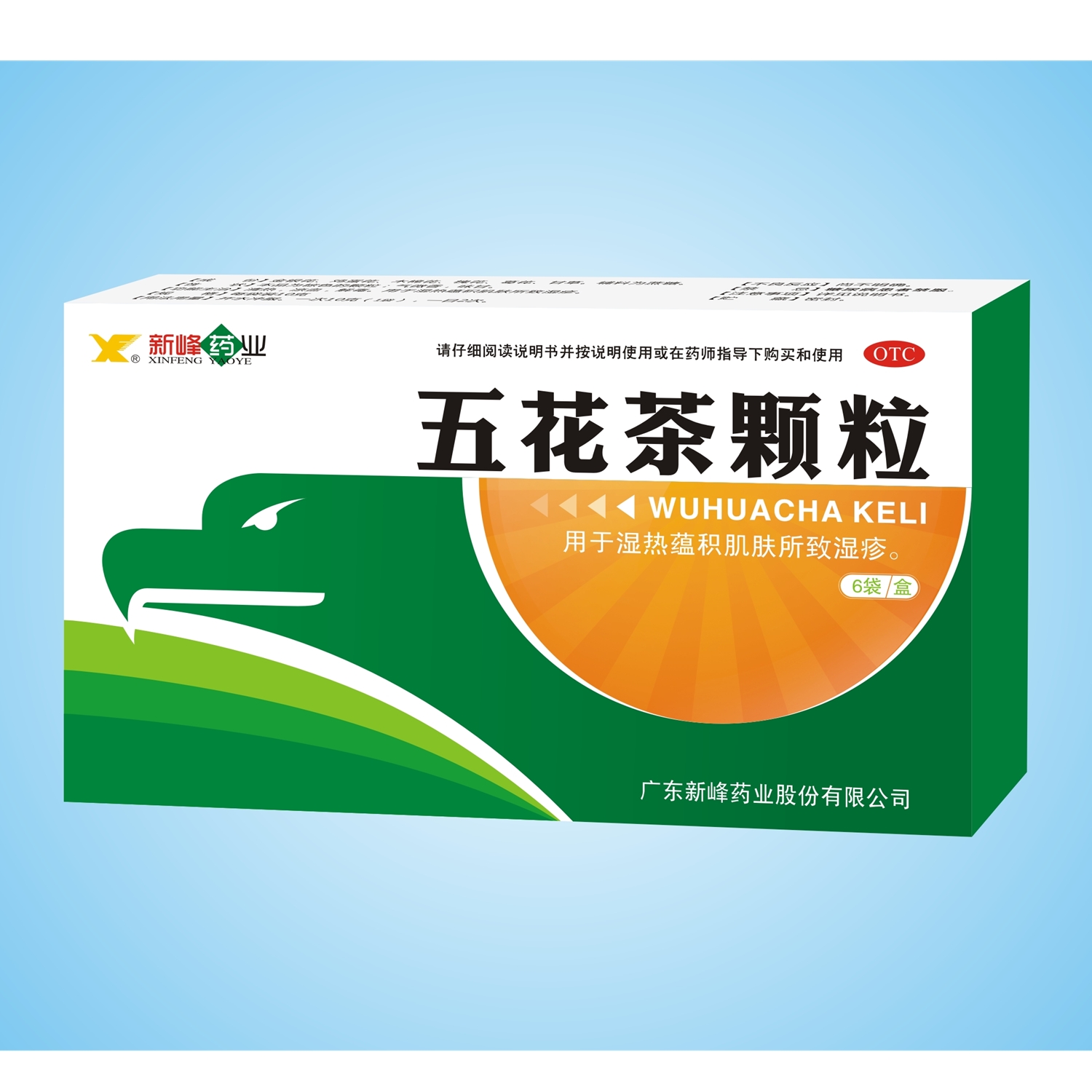 吕中医说|湿气重:湿疹、皮肤痒、关节痛、将军肚,不论男女,可以用这7种中成药,老中医常开