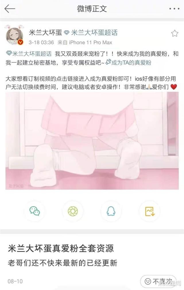 钱枫|钱枫案女方身份曝光，两人疑用同只猫做头像，曾是王思聪签约主播