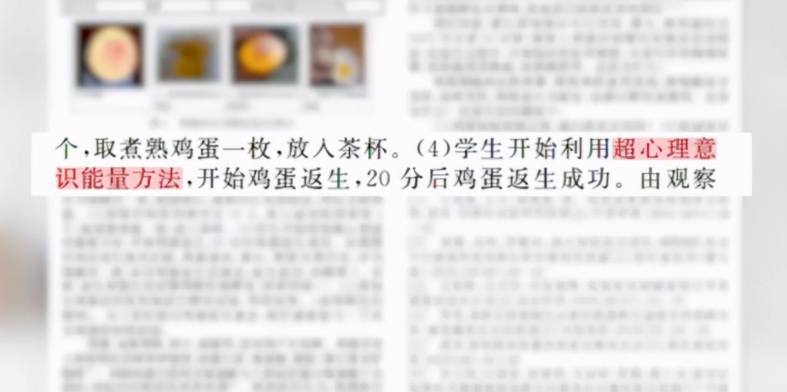 育学笔谈 女校长发表“熟鸡蛋孵小鸡”论文,网友发问:煮熟的鸭子能飞吗?