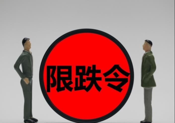 杭州|限跌令城市再加一座，目前已有9个，三四线降价已势不可挡