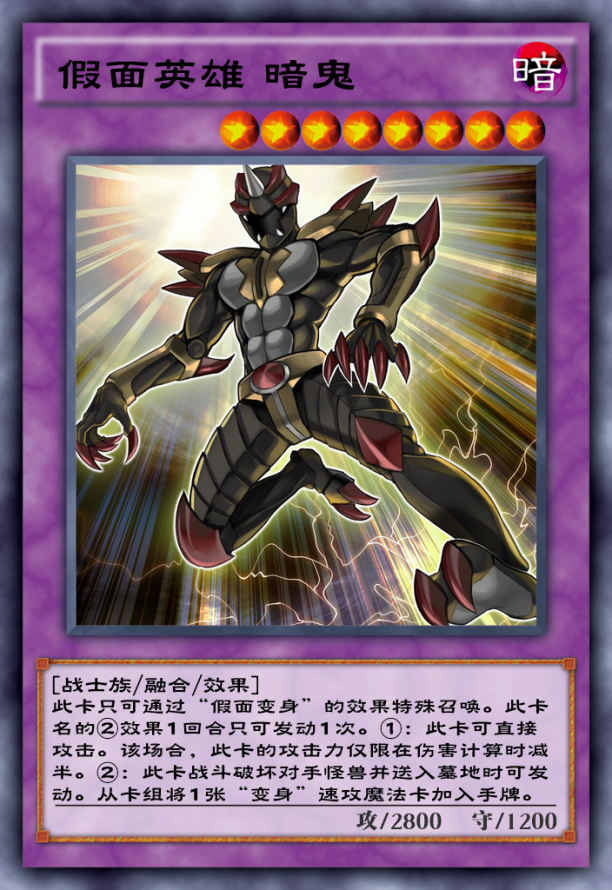 命运英雄|游戏王决斗链接：骑兵暗鬼成英雄标答，版本最强英雄卡组final版