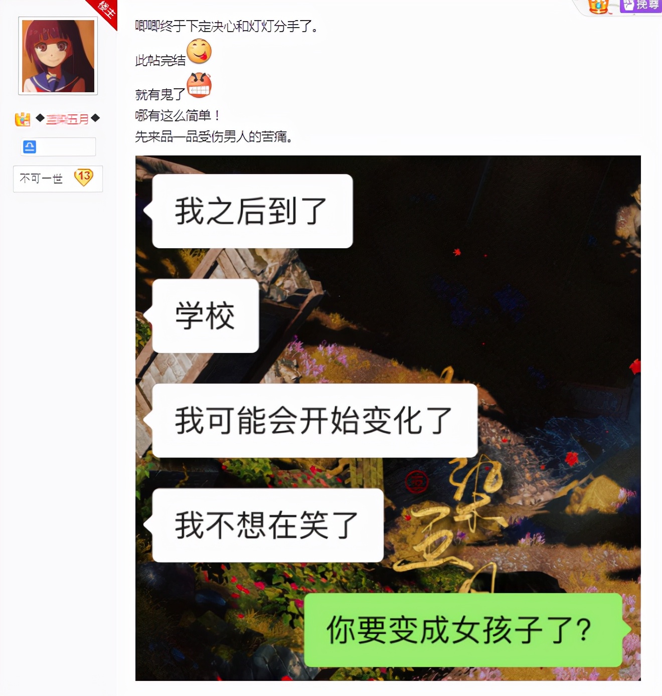 jiejie|男子为治愈情伤想玩剑网三，玩家吃完烂瓜后纷纷请求避雷