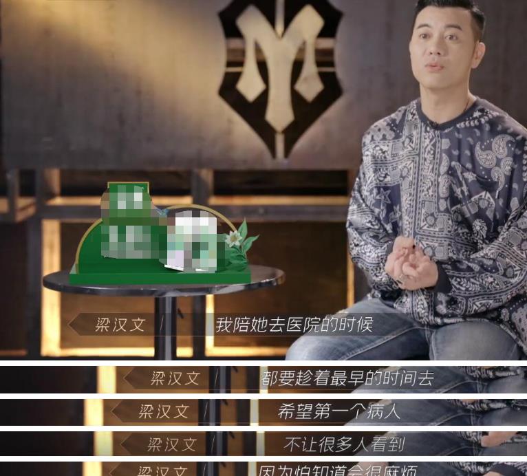 梁汉文|梁汉文回忆陪妻子抗癌过程：戴假发哄妻开心，怕曝光病情影响治疗