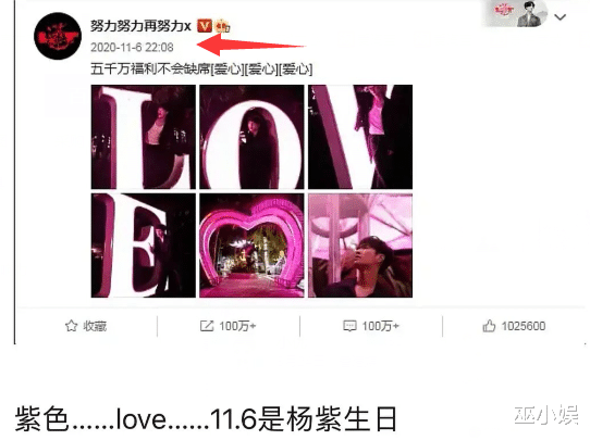 杨紫|杨紫张艺兴恋情再添实锤？双方穿情侣睡衣秀恩爱，男方频繁偷看杨紫？