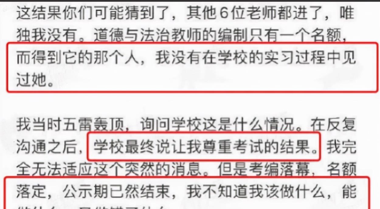 招聘|毕业生因“交过社保”无缘编制工作，影响考编那些事，学生不要碰
