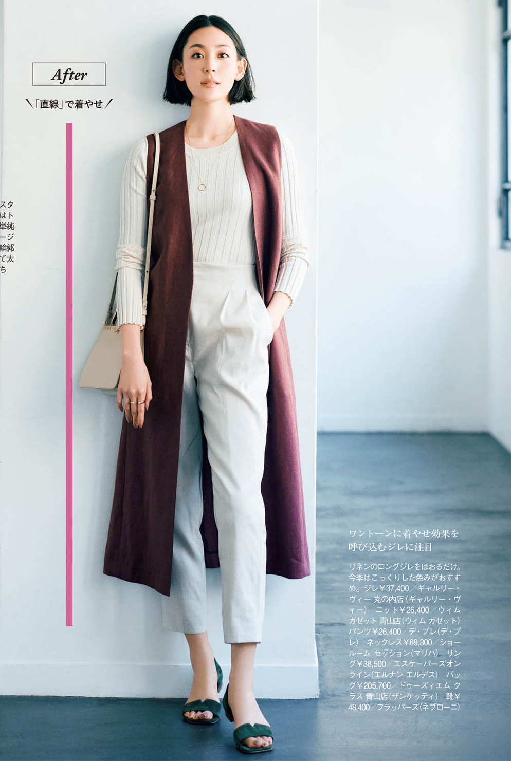 混搭时尚Anna|夏天穿马甲，不要“随便搭”，跟时尚博主学搭配指南，简约又洋气