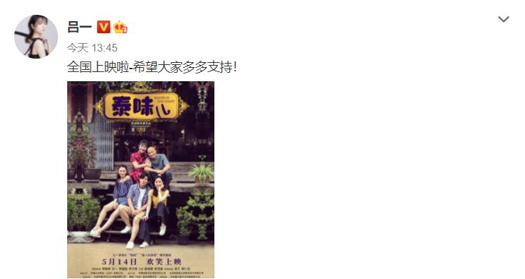 吕一|她是胡歌梦中情人，因吃火锅被富豪看上，从订婚到结婚仅用17天