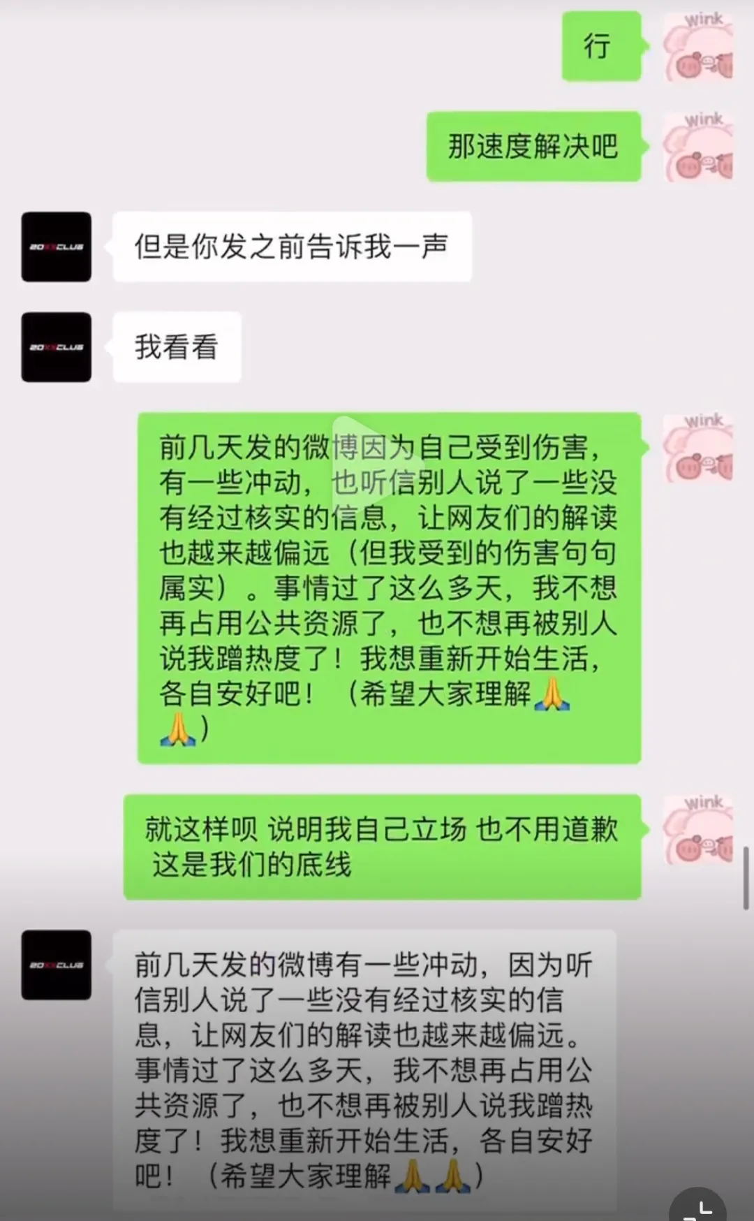 后舍男生|遭官方抵制、品牌解约，吴亦凡彻底凉了