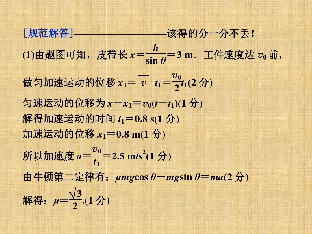 高校|高中物理必考10大物理模型，精讲版！