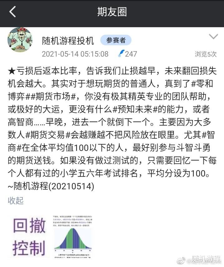 随机游程|为何绝大多数人做期货都是亏钱呢？