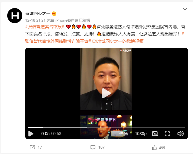张信哲|有网友实名举报“情歌王子”张信哲。