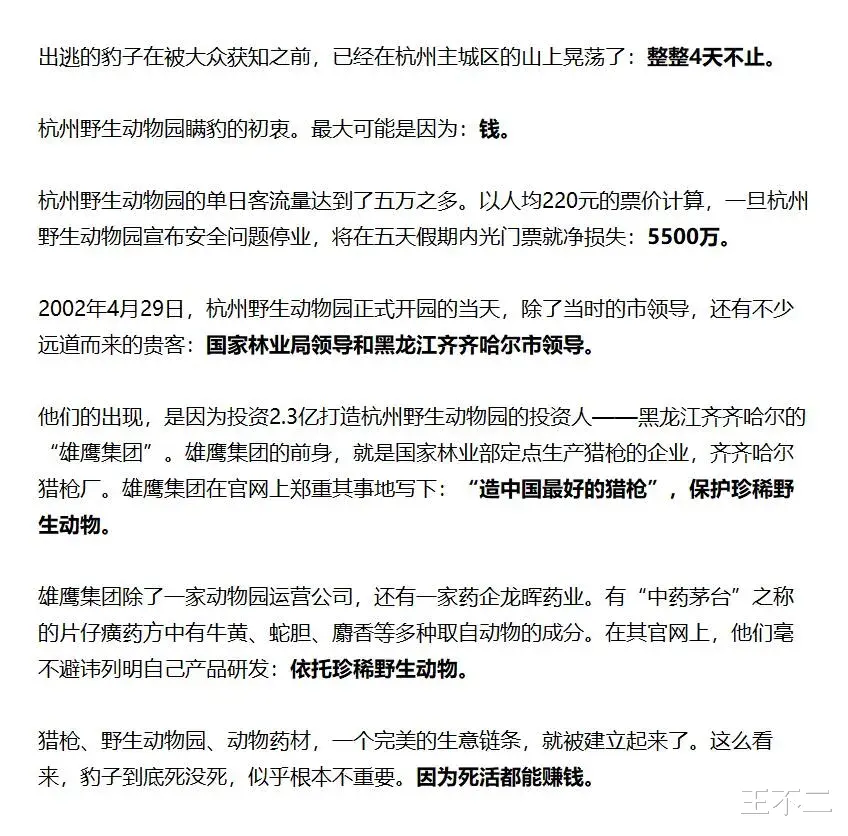 王不二 从26年前的惊天惨案说起