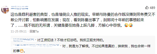陈漫|陈漫又陷新争议！知名超模孔令令曝其拖欠6万工资，时间长达10年