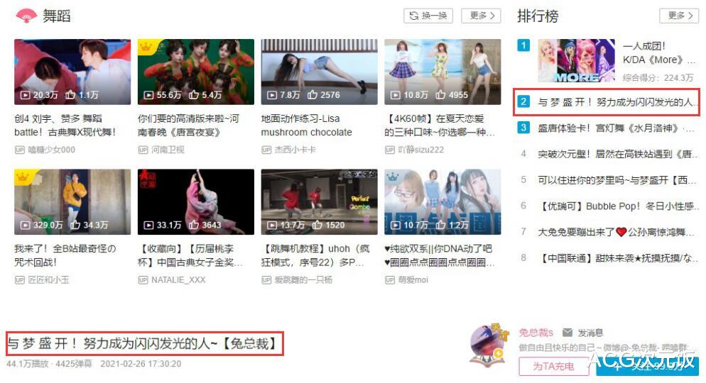 bilibili|B站舞蹈区UP主为破百万粉丝，白裙白袜好可爱，评论区好多熟人