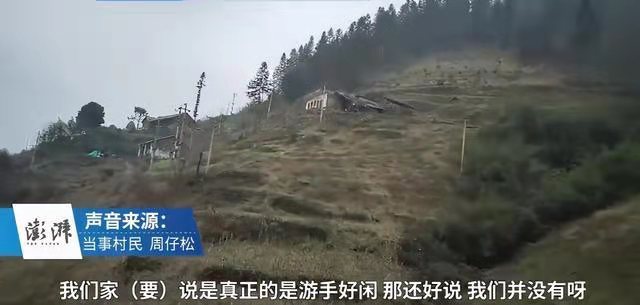 因没有外出打工,男子被村委会通报,网友:管得也太宽了点