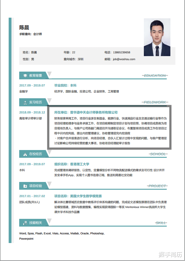 hr|HR一眼相中的简历长这样!