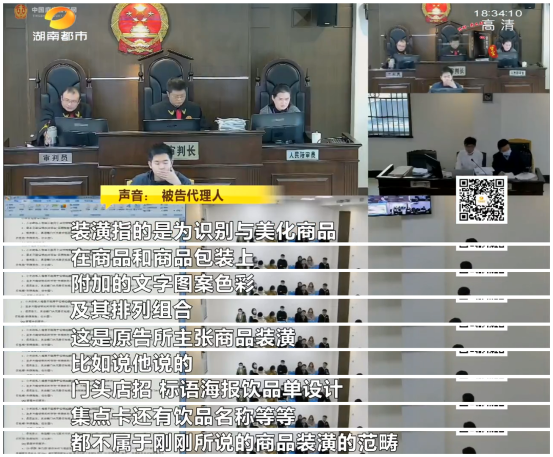 芒果都市 獲賠170萬！茶顏悅色勝訴！