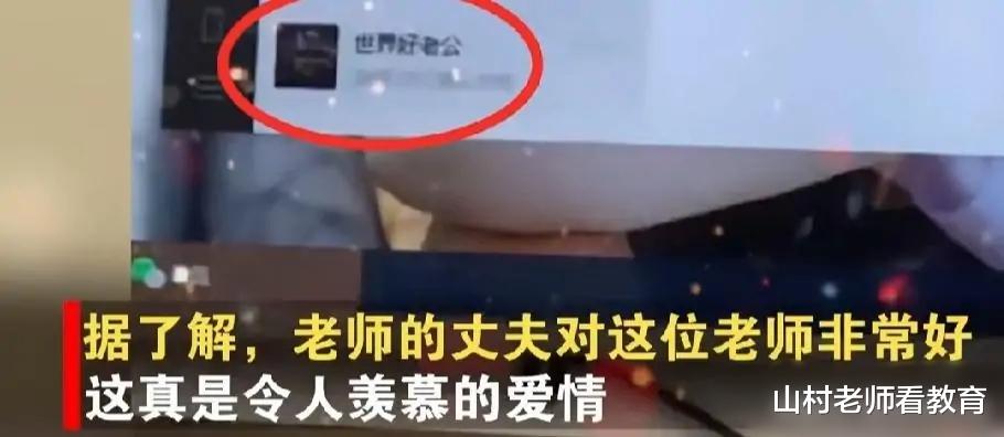 徐汇|职校女老师火了！上课播放课件时备注，学生们不淡定了
