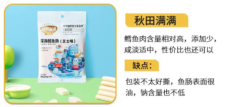 宝宝辅食微课堂|它在网上卖爆了, 但别乱给娃吃, 没营养还钠超标, 很多家长都中招了!