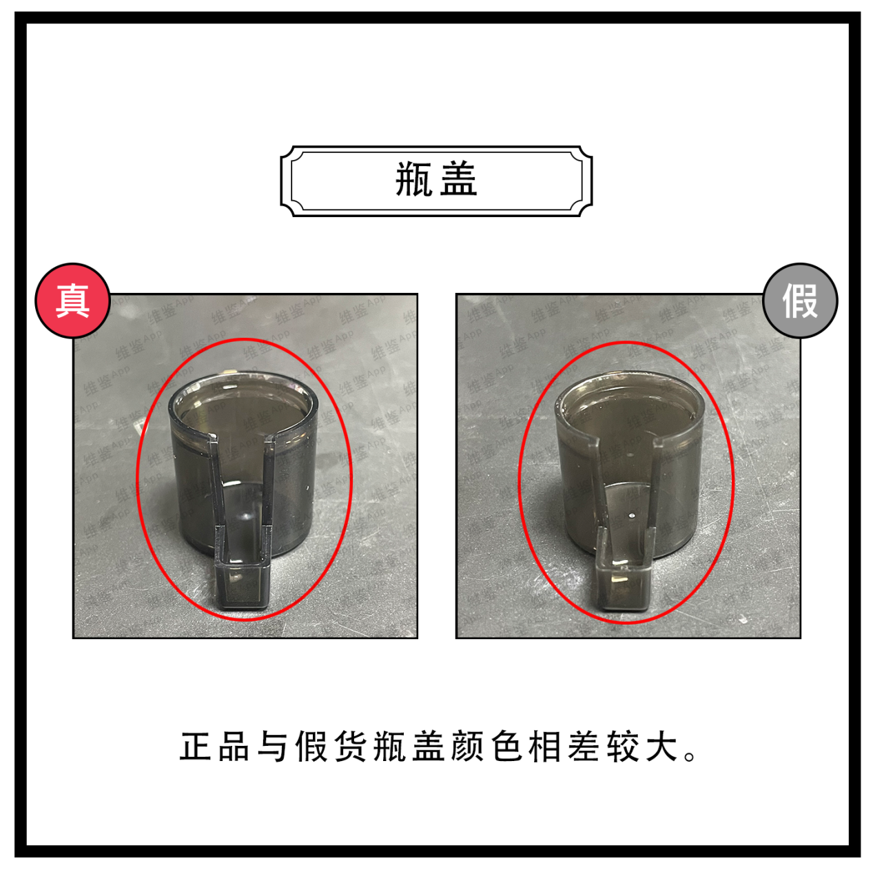 维鉴美妆辨别|爱茉莉护发精油真假鉴别