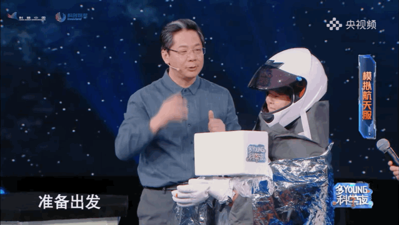 “在火星过新年”?《多YOUNG科学夜》在新年之际勾勒全新创造力