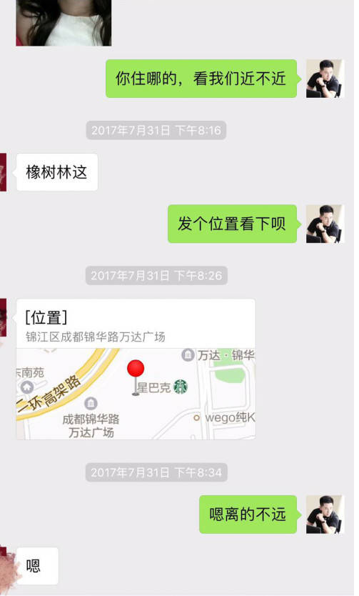 冷月恋爱顾问|追女生聊天约会案例：午夜时分，这儿有一只狮子座女孩等着被撩走…