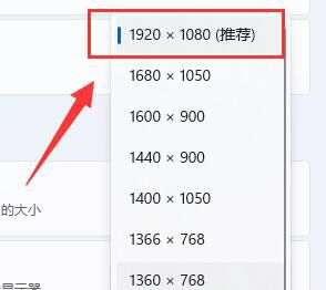 电池|win11系统，分辨率不正常怎么办？windows11分辨率问题解决方法