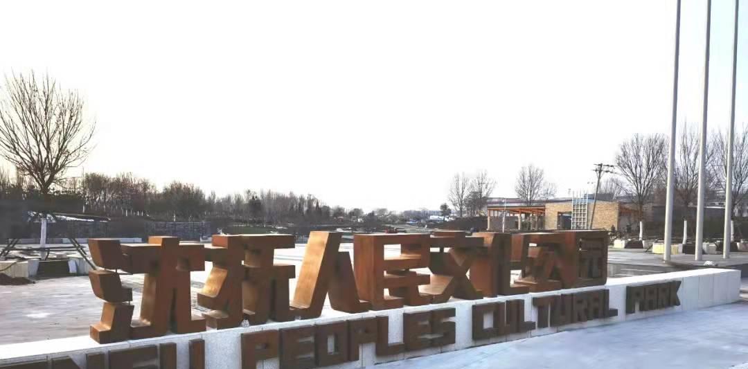 国企|提升居住环境，助力产业强区！沈抚示范区这些地块有新变化