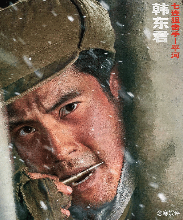 韓東君回應出演《長津湖》未被認出，演瞭但又沒完全演，心態崩瞭-圖3