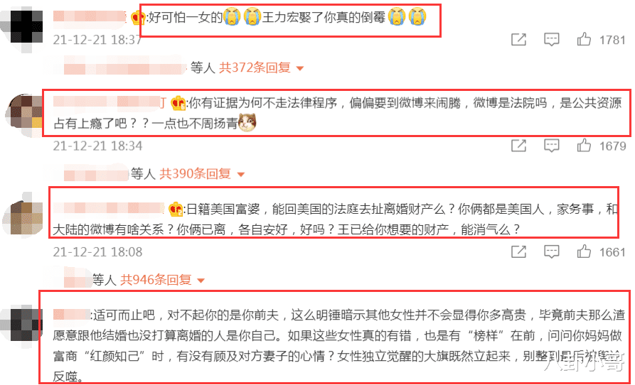 李靓蕾|李靓蕾发文为黑人夫妇澄清,却引起网友不满,直呼“这个女人太可怕!”