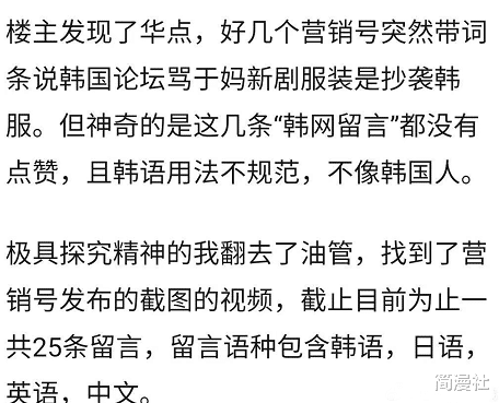 陈木胜|《玉楼春》被韩国网友评论之事迎来反转，利用爱国情怀“作祟”？