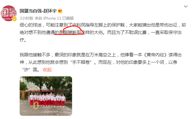 那些你很冒险的梦|中国女篮出征！姚明随队，主帅却重伤，李梦公开喊话：我们赛场见
