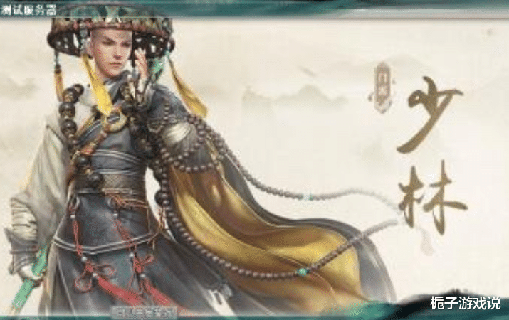 穿衣搭配|剑网3缘起：萌新进入游戏后该如何选择职业？首选位置不属于和尚