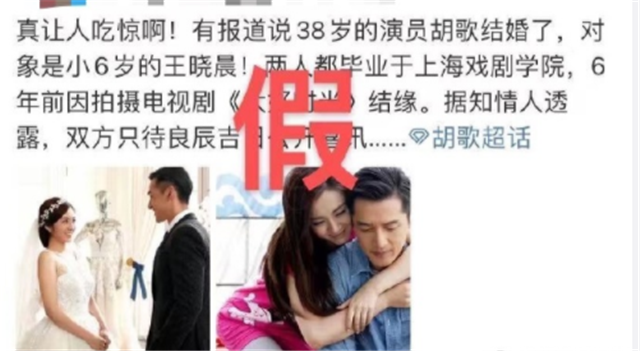 胡歌|胡歌辟谣和王晓晨结婚后，低调为河南捐款200万