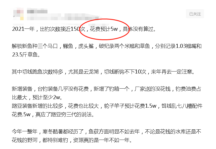 |看别人钓鱼花费数万，算算自己一年花多少，算完才知道自己有多抠