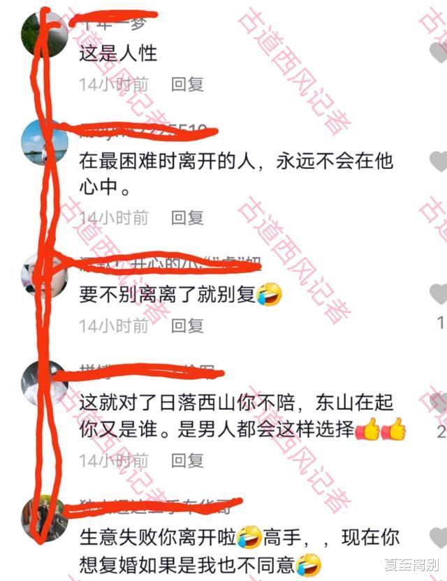 郑州:男子离婚后努力赚钱发了财,前妻求复婚被拒绝:凭啥还要你