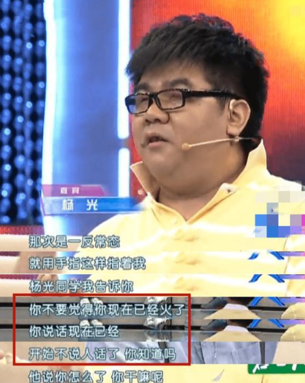 小姐姐|“盲人”杨光为何突然销声匿迹?看他干的那些荒唐事,就全明白了