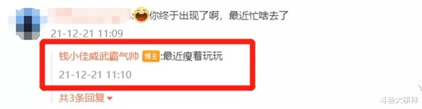 钱小佳|钱小佳发出意味深长微博动态，女主播王佩同样发出意味深长微博动态！