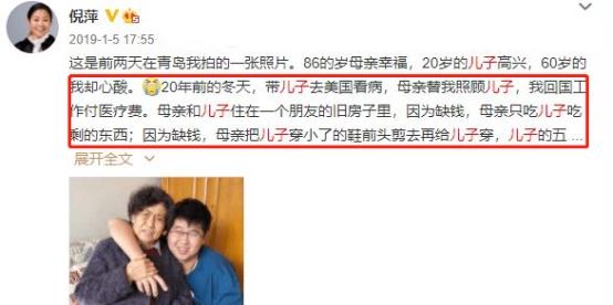 一抹思念|倪萍给儿子治病生活拮据,却捐给河南50万:真正的善良与收入无关